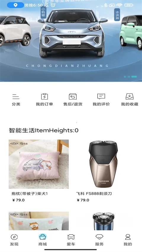 ����EV��׿���ֻ���