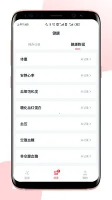 术康Pro2026官方正版 术康Pro2026官方正版
