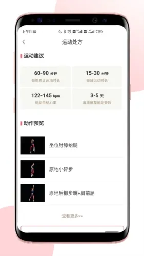 术康Pro2026官方正版 术康Pro2026官方正版