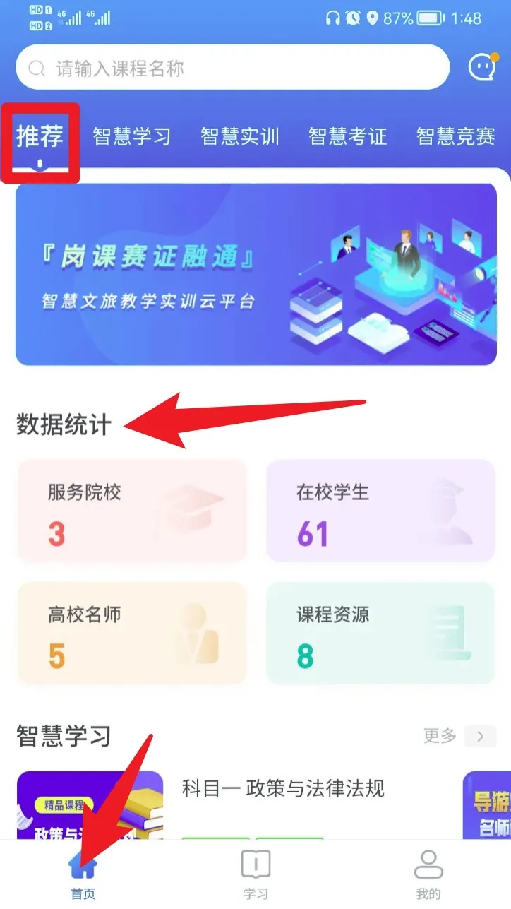 知旅云 知旅云