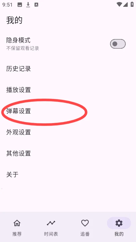 oneAnime��׿���ֻ���