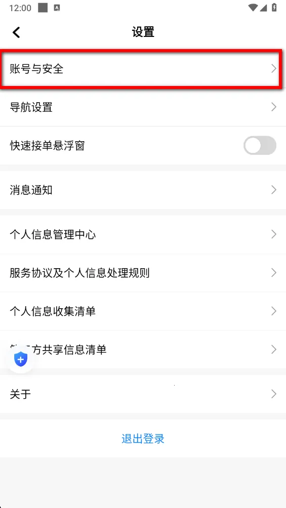 玖玖车主2026最新版本 玖玖车主2026最新版本