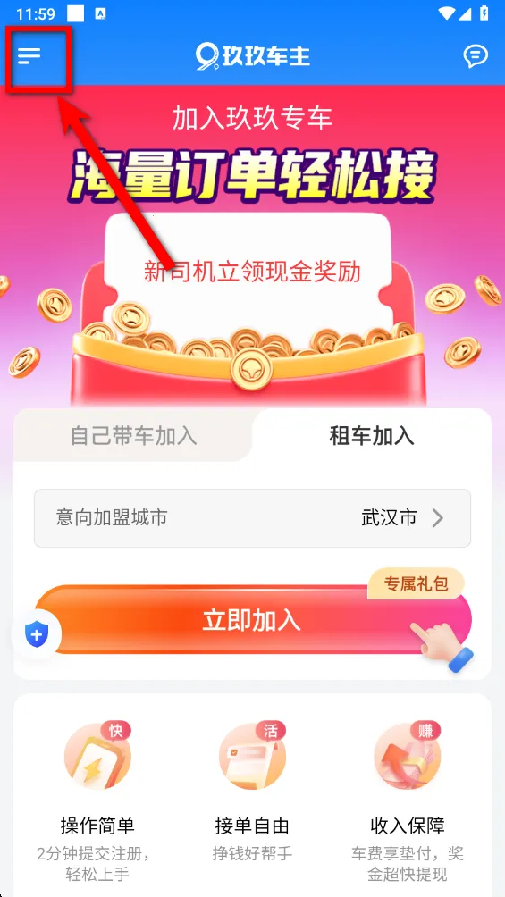 玖玖车主2026最新版本 玖玖车主2026最新版本