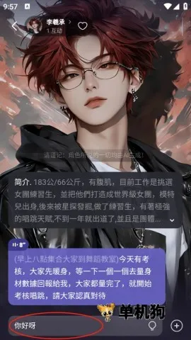 Meco2026�ٷ����°汾