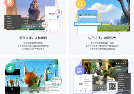 Ӱ���ȷ�xfplay������2026���°汾