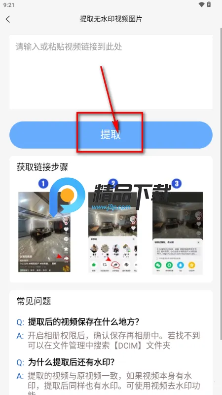 ʰ����Ƶȥˮӡ2026���°汾
