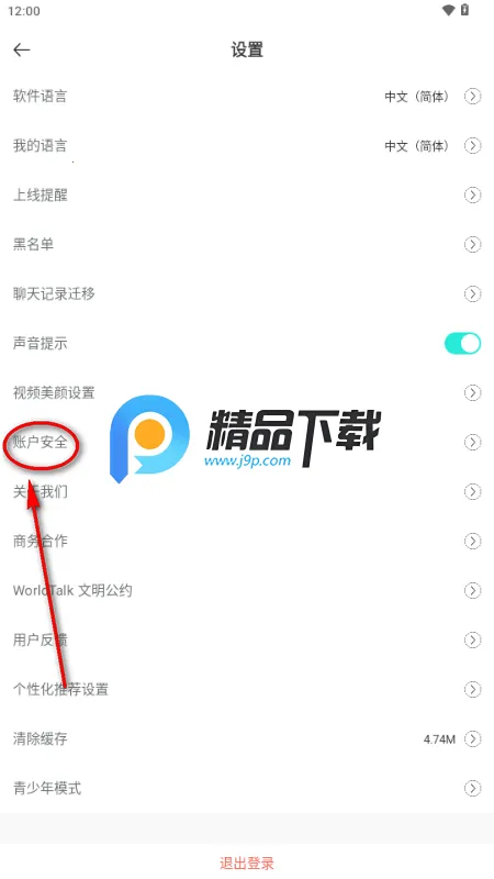 WorldTalks2026�ٷ�����