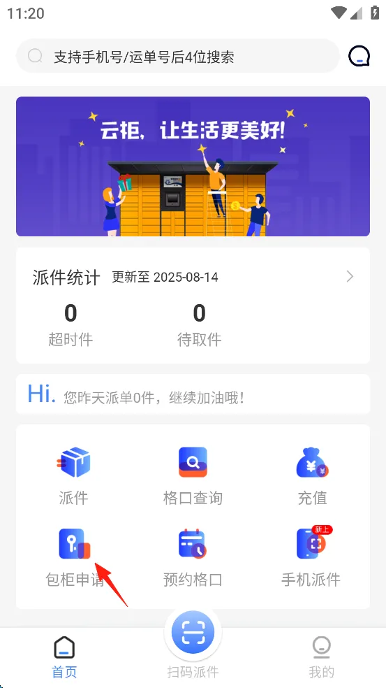 �ƹ���Ա2026�ٷ����°汾