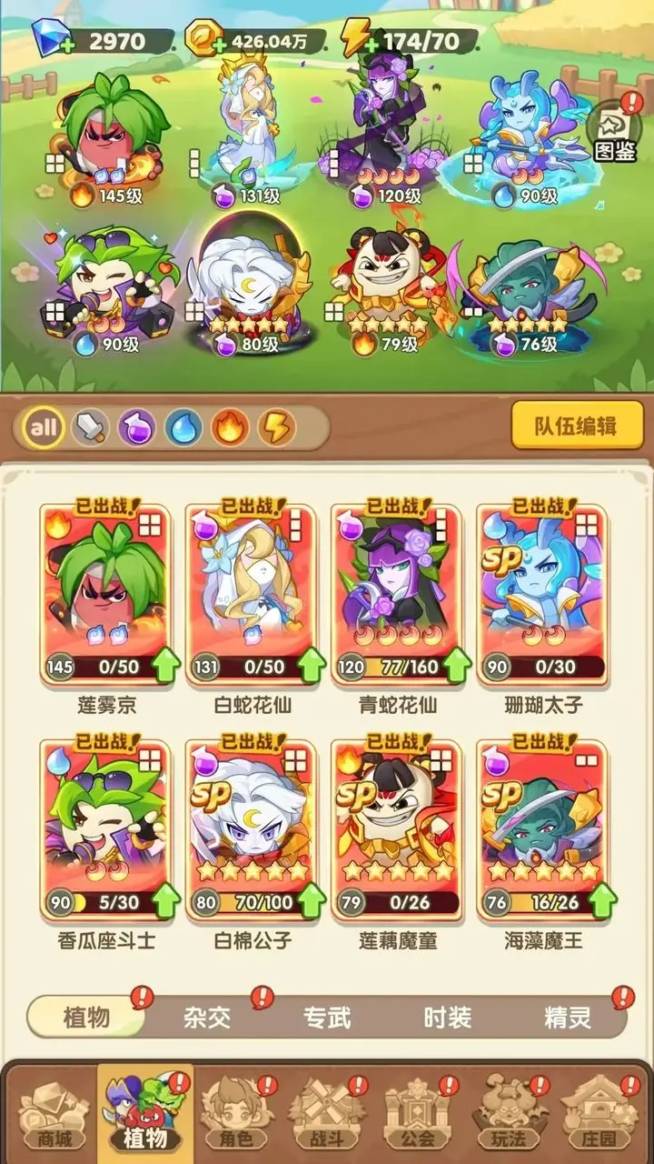 保卫向日葵 保卫向日葵