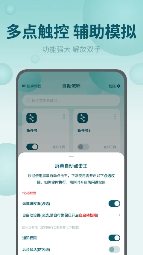 ��Ļ�Զ������2026���°汾