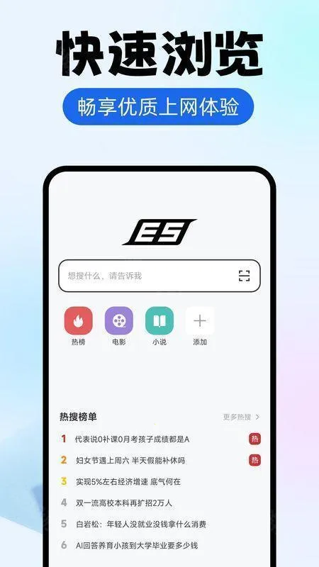 es������ֻ������ذ�װ