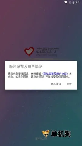 志愿辽宁 志愿辽宁