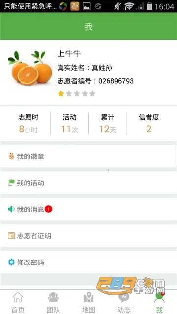 志愿辽宁 志愿辽宁