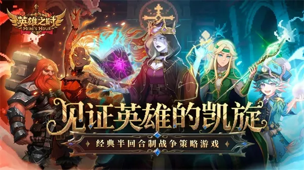 Ӣ��֮ʱ(��ʱս����Ϸ)