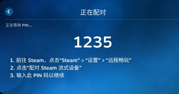 Steam Link2026�ٷ����°汾