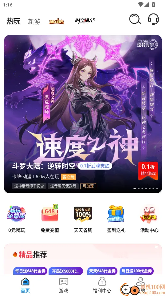 ����Ϸ����(�����ۿ�ƽ̨)