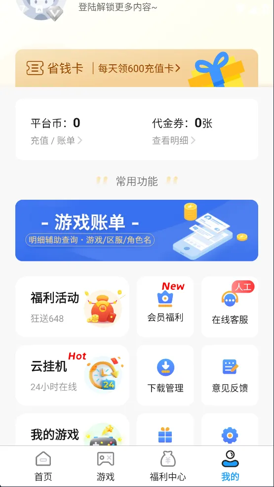 ����Ϸ����(�����ۿ�ƽ̨)