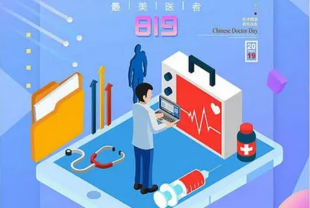 ����ҽʦ׼���(ҽʦ�������)