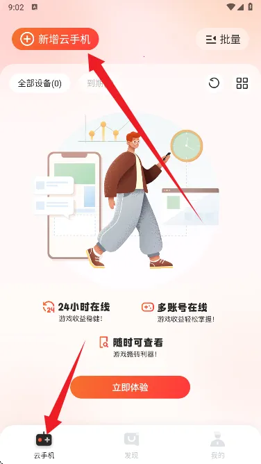 �һ����ֻ�����