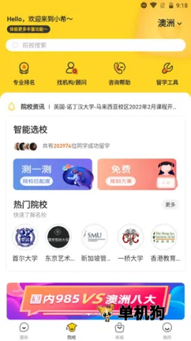 Сϣ��ѧ�����ֻ���