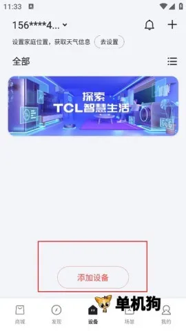 TCL��֬��2026���ذ�װ