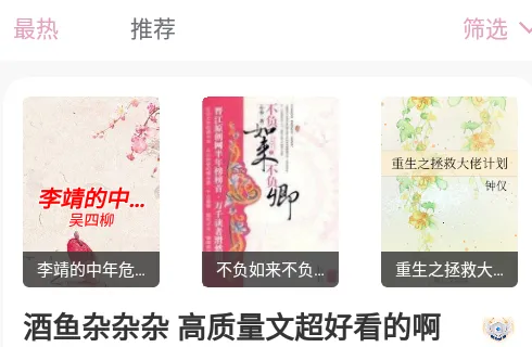 ΢��С˵app�ٷ�����