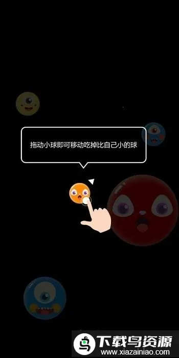 萌球大作战(球类吞噬手游) 萌球大作战(球类吞噬手游)