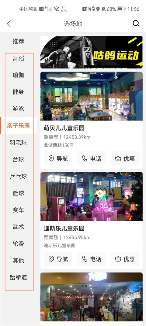 �����˶�(�˶�����ƽ̨)