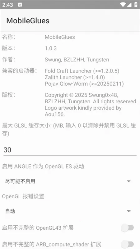 MobileGlues2026���°汾