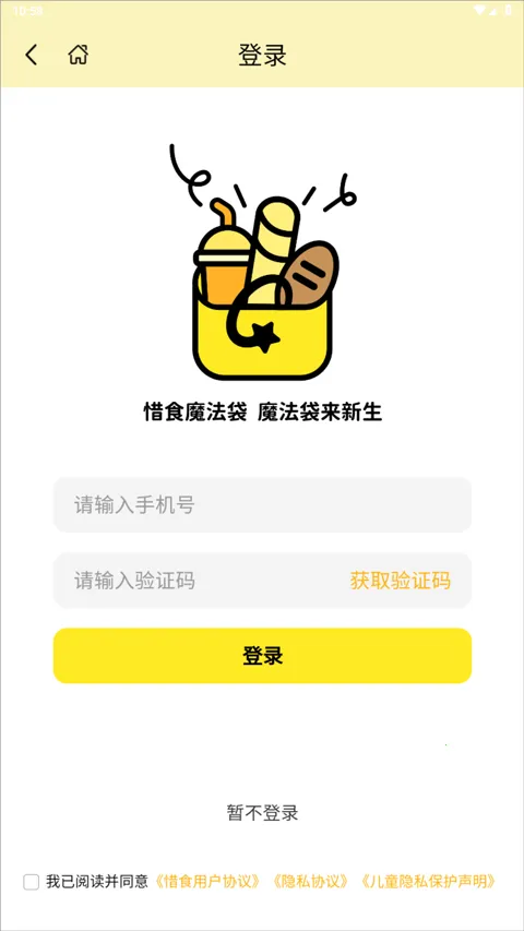 ϧʳħ����(��ʳ�˷Ѽ���ƽ̨)