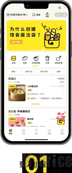 ϧʳħ����(��ʳ�˷Ѽ���ƽ̨)