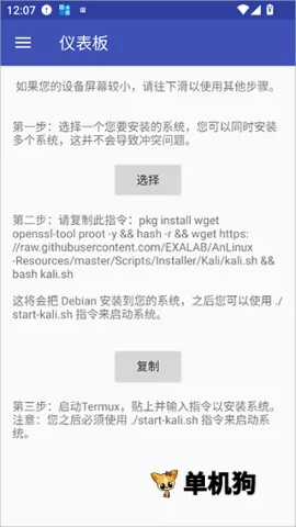 AnLinux(��׿Linux����)