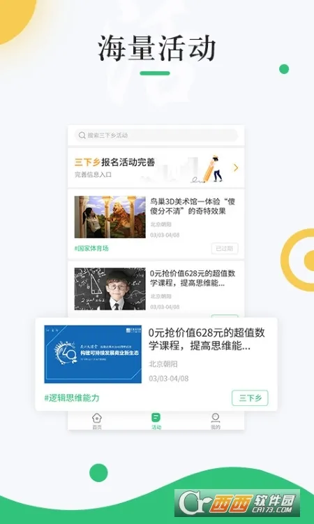 ����У԰2026���°汾