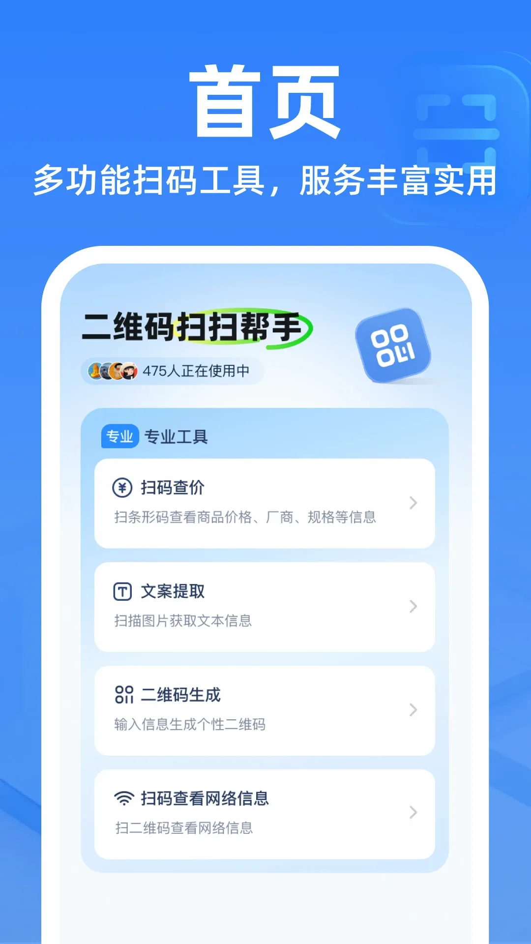 ��ά��ɨɨ����������׿���ֻ���