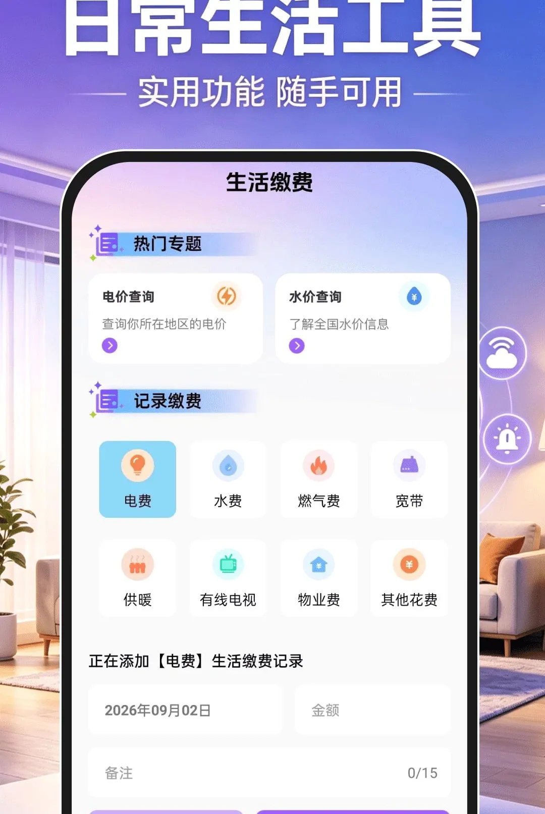 移动远程监控软件2026最新版本 移动远程监控软件2026最新版本
