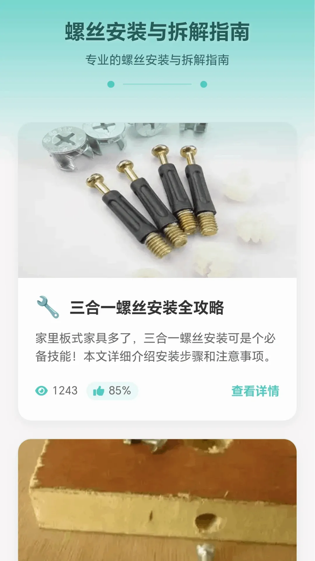解螺大师(维修小助手) 解螺大师(维修小助手)
