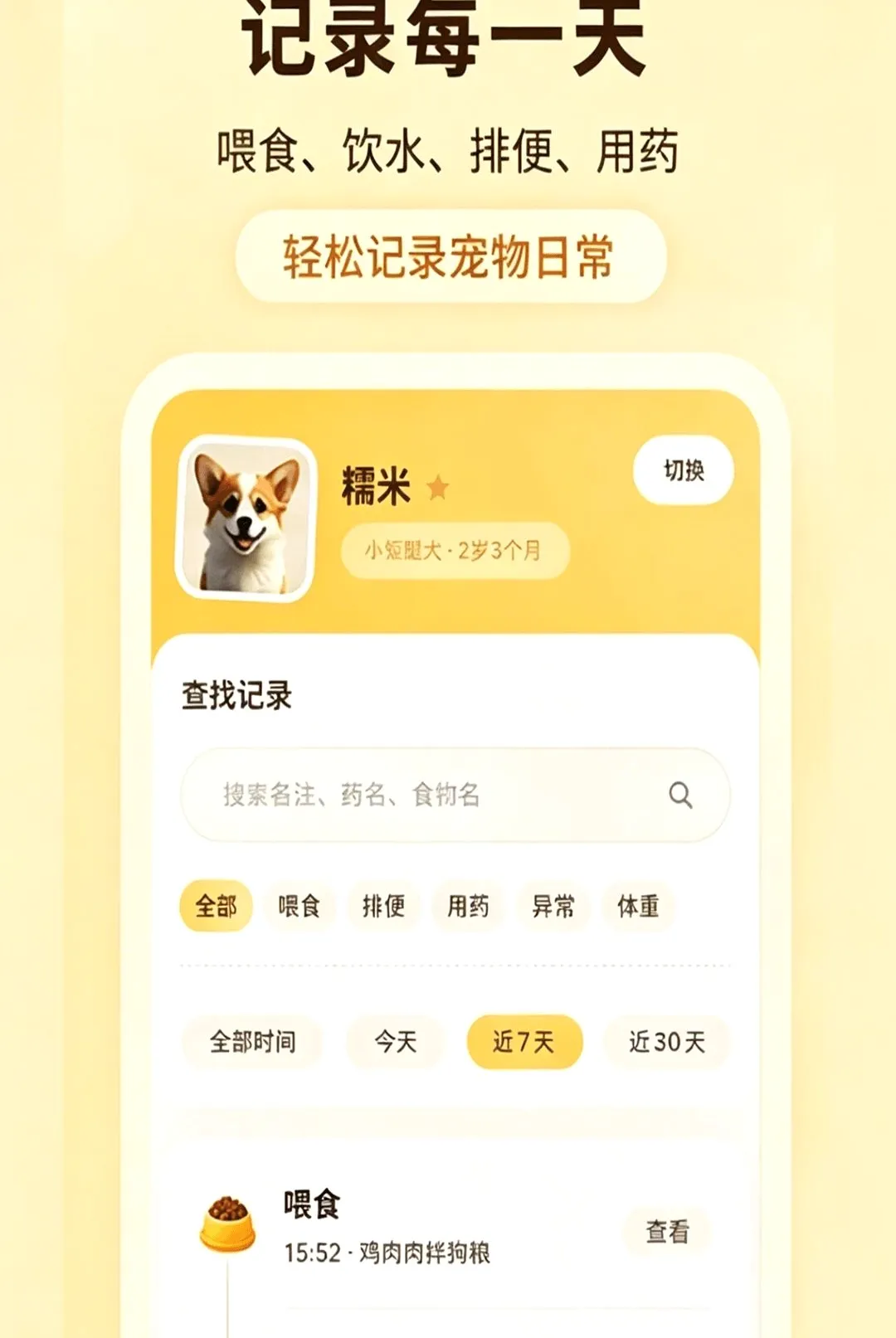 �ȳ��ճ���¼�������ֻ���