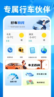 ˳��쳵����2026�ٷ����°汾