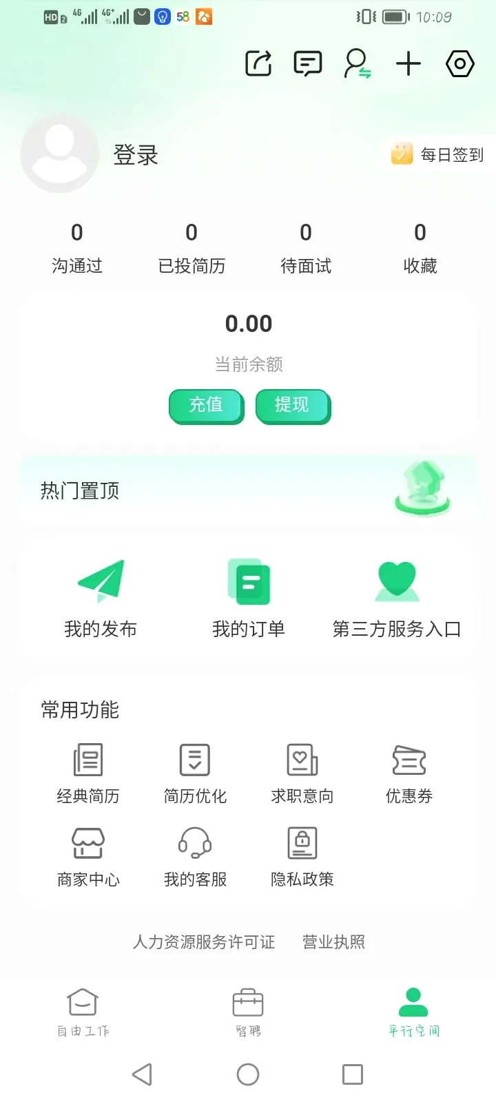 ����12372����(�㹤��ƸӦ��)