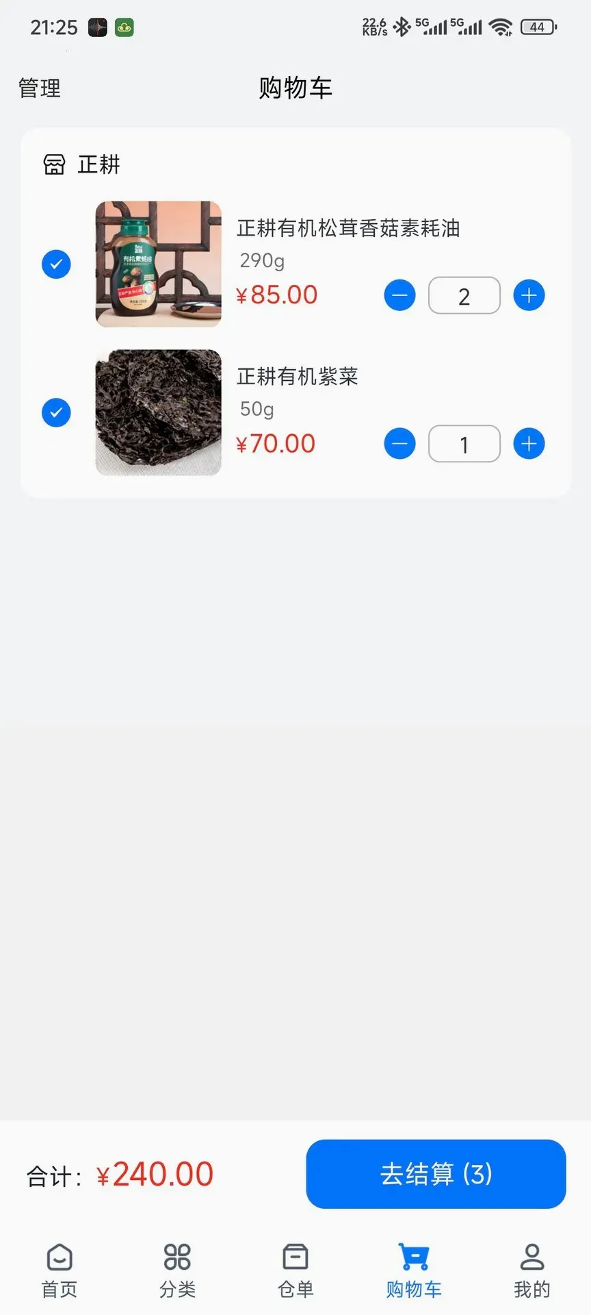 �����(���̷���ƽ̨)