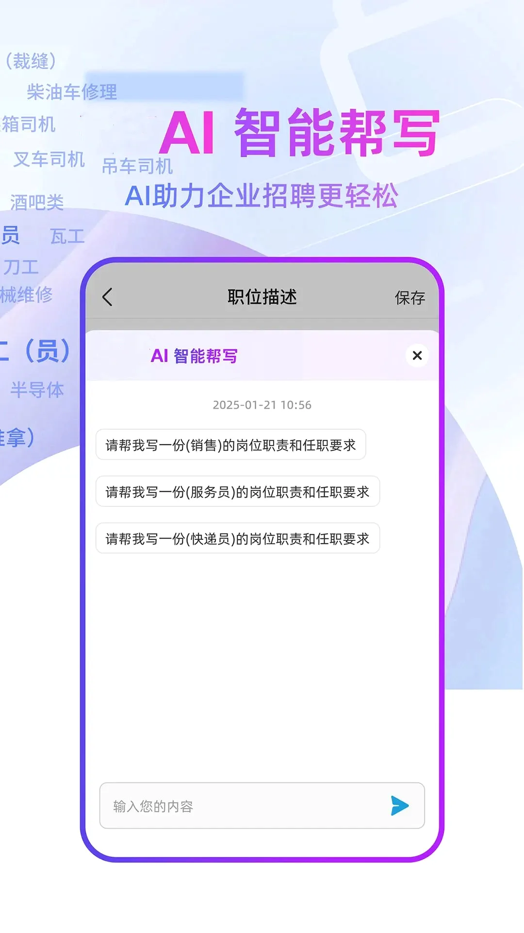 ����������Դ���ͻ���(������Ƹ����APP)