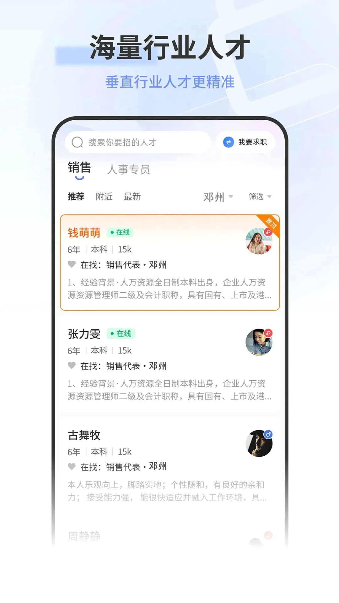 ����������Դ���ͻ���(������Ƹ����APP)