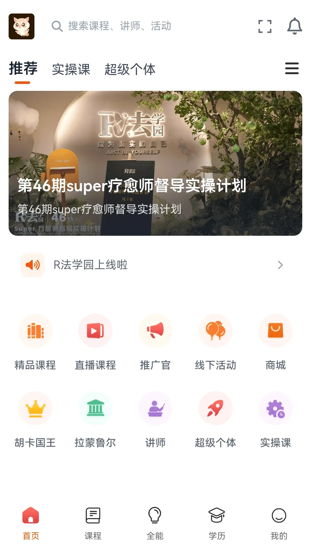 R��ѧ԰(������������ƽ̨)
