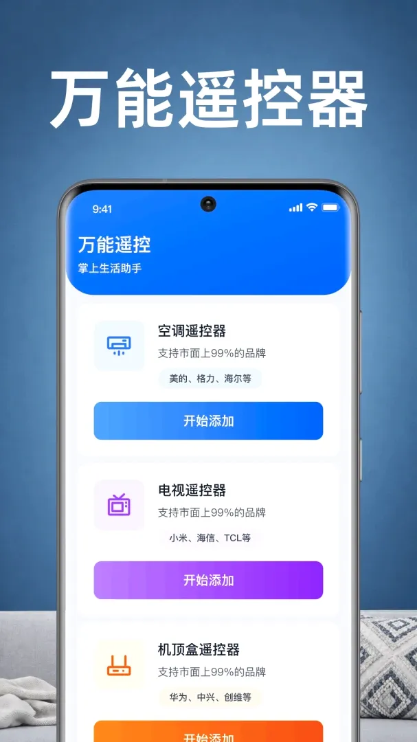 ���ҿյ�ң������APP(�Ҿ�����ң�ع���)