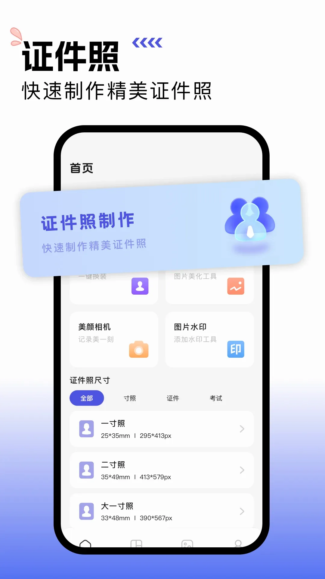 һ����Ƭ֤����������׿���ֻ���