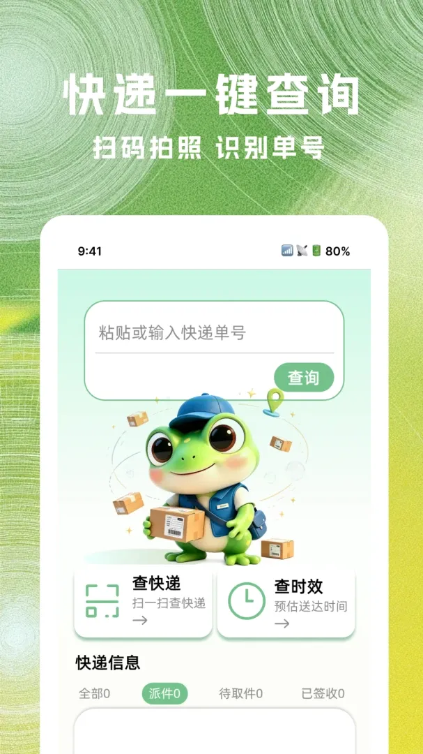 �˲˿�ݲ�ѯ������׿���ֻ���