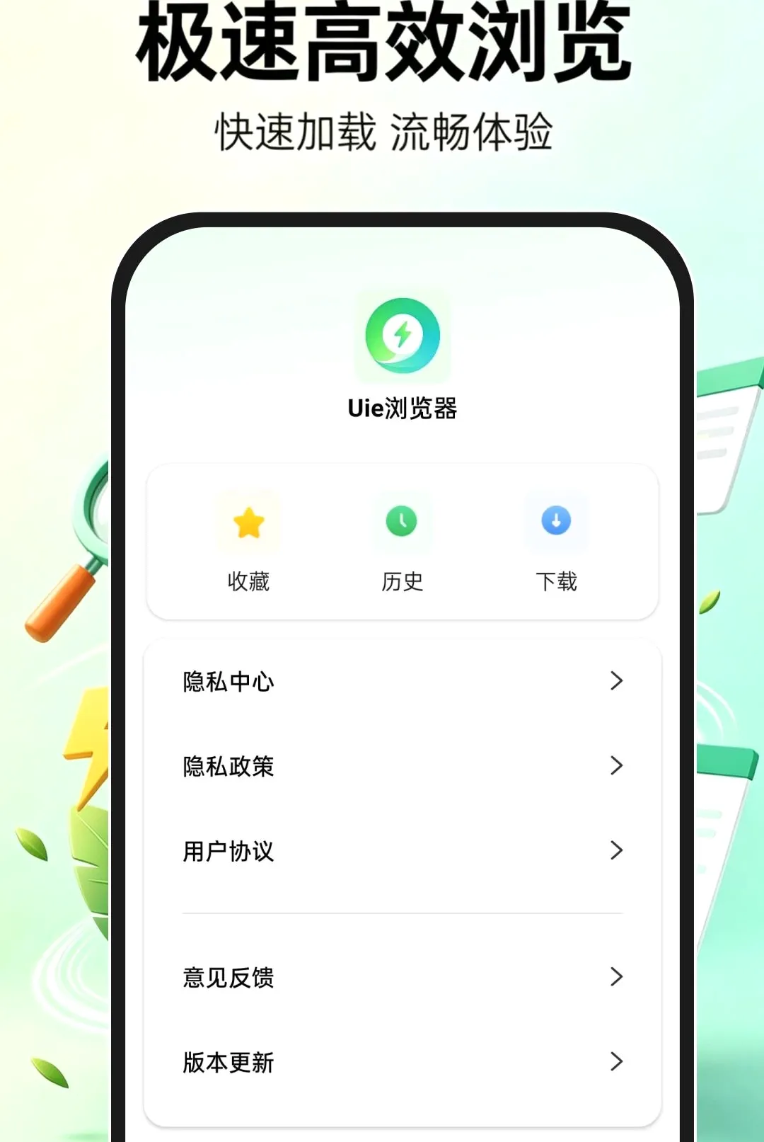 Uie�����(�ֻ������)