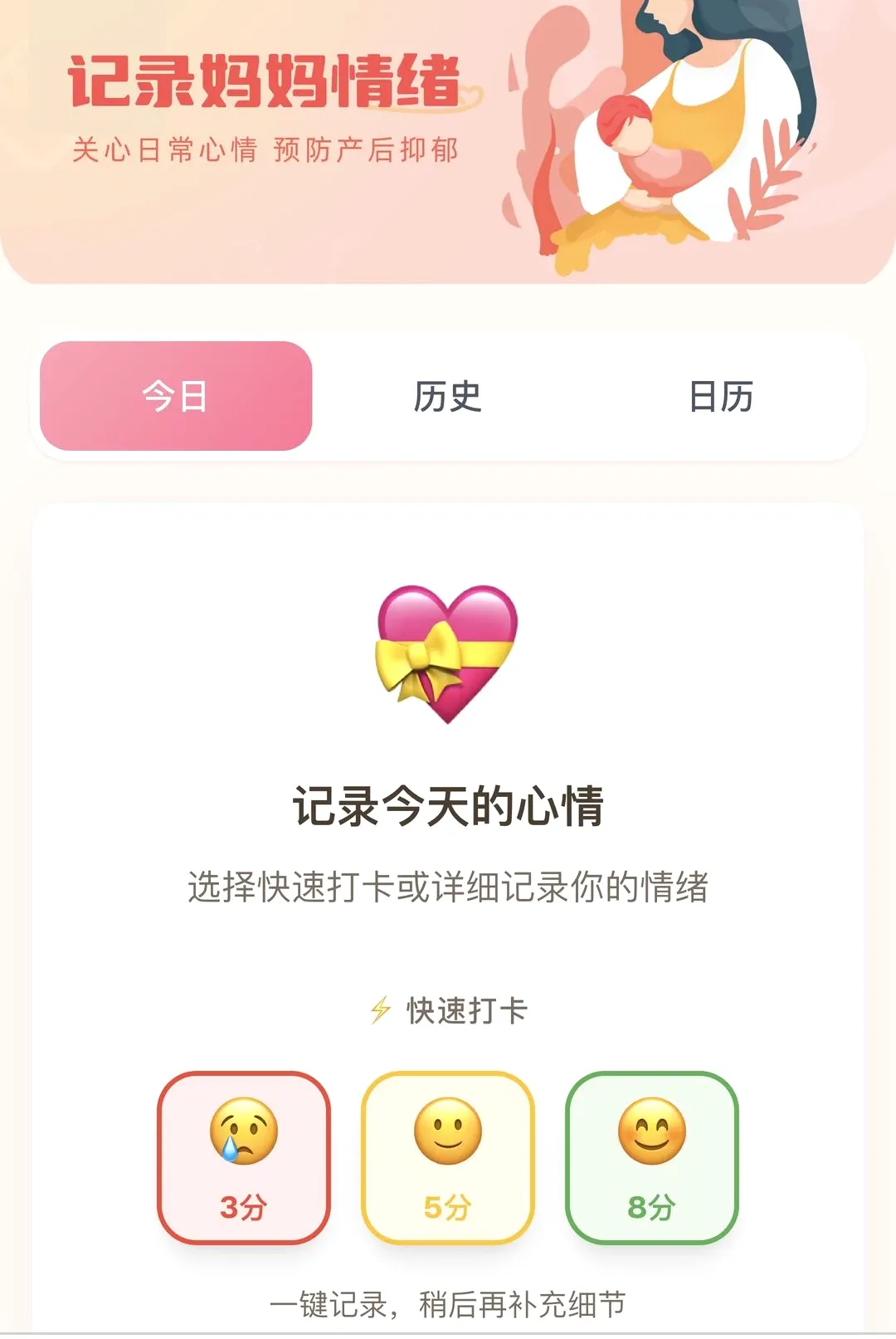 迎福喜宝(家庭育儿应用) 迎福喜宝(家庭育儿应用)