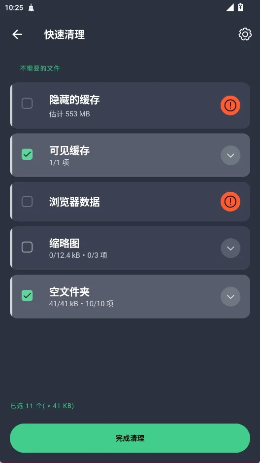 AVG Cleanerϵͳ����APP2026�ٷ����°汾