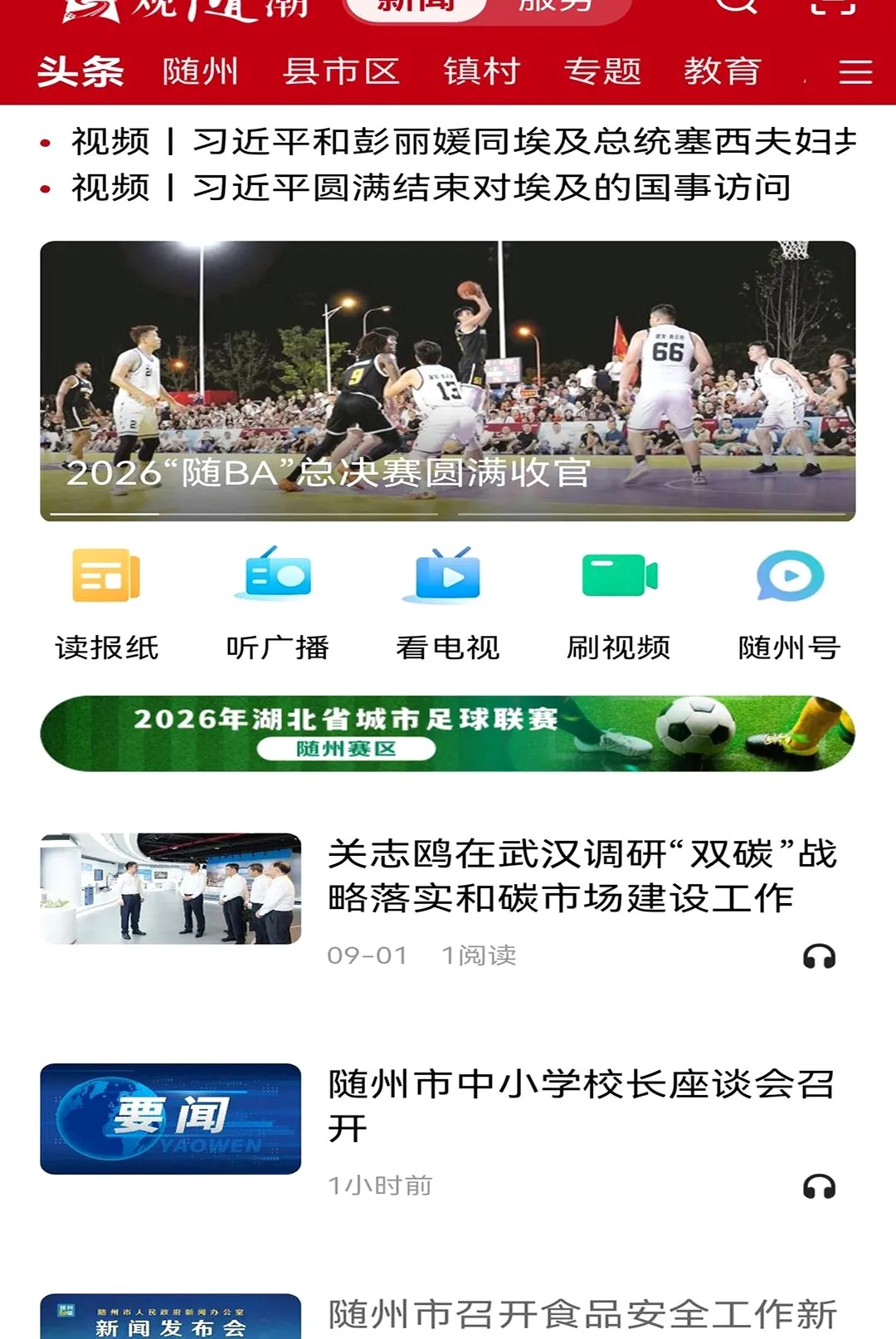���泱APP(���Ϸ���ƽ̨)